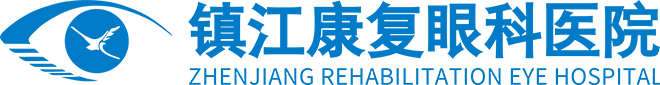 镇江康复眼科医院
