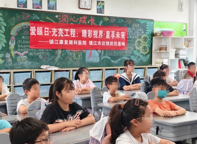 6·6爱眼日系列活动·进校园丨爱眼护眼，寓教于乐