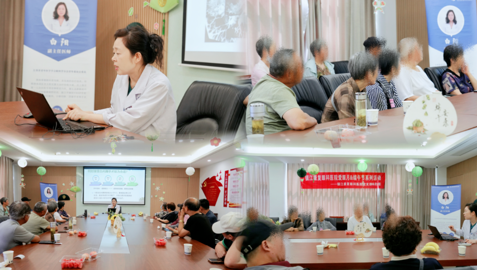 端午·爱眼·慧眼查眼底，守护光明
