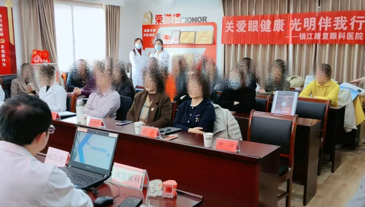 党建引领履职担当，健康护航健齿明眸：康复眼科走进京口区机关事务服务中心