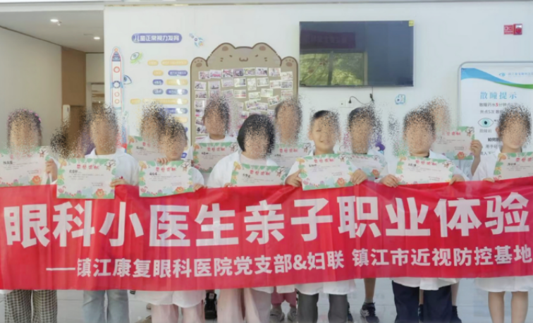 化身小小眼科医生 守护明亮“视”界