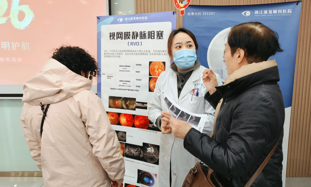 暖冬护眼行丨镇江康复眼科医院RVO专题科普开讲