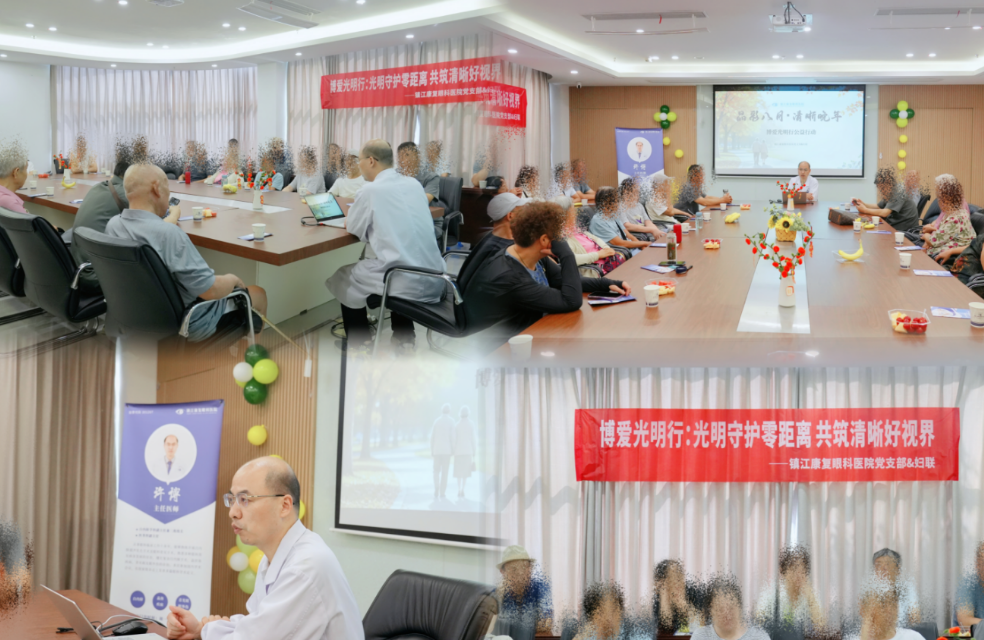 晶彩八月·清晰晚年｜白内障“博爱光明行”守护老年清晰视界