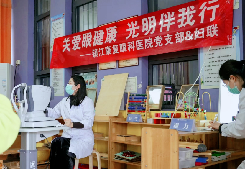 致敬幼教守光人丨镇江康复眼科走进润城幼儿园，开展幼儿园教师公益眼健康检查