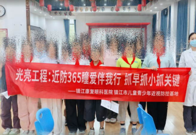 近防 365・瞳护成长｜镇江康复眼科医院开展全市校园视力筛查，筑牢青少年护眼防线