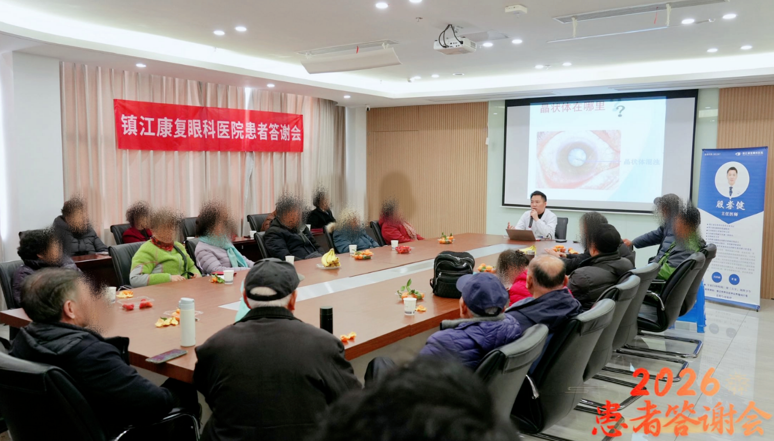 暖心护眸迎新年丨镇江康复眼科医院患者答谢会圆满落幕