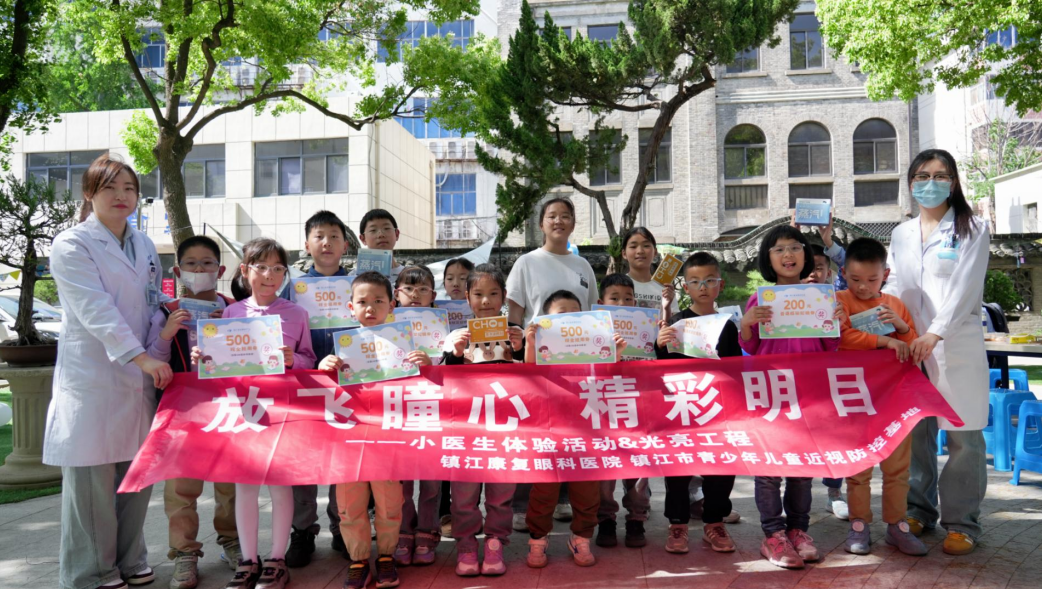 放飞瞳心 精彩明目：眼科医院把近视防控课堂搬进春日绿地