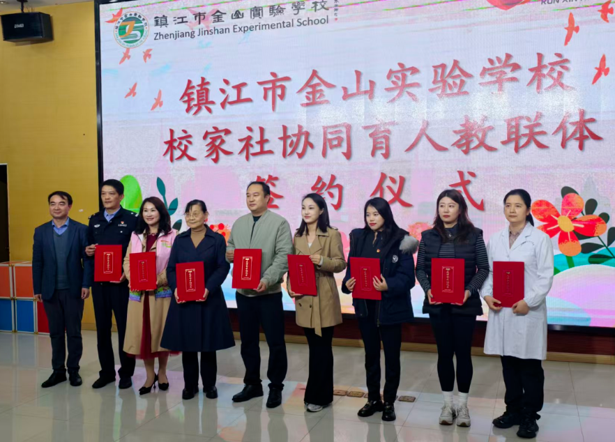 校家社协同护视力，医校携手筑防线丨康复眼科签约加入市金山实验学校育人教联体