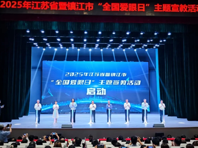科学防控近视，守护“睛”彩童年丨康复眼科受邀参加2025年江苏省暨镇江市“全国爱眼日”主题宣教活动