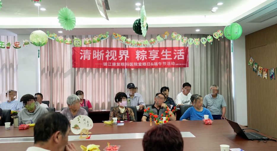 6·6爱眼日系列活动&端午丨清晰视界，粽享生活