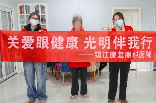 新春家访暖人心丨镇江康复眼科医院患者家访活动
