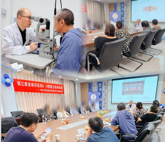 6·6爱眼日系列丨明目润心 视界无碍，爱眼日公益暖心启幕！